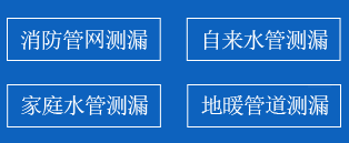 平远县暗管漏水检测