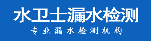平远县暗管漏水检测