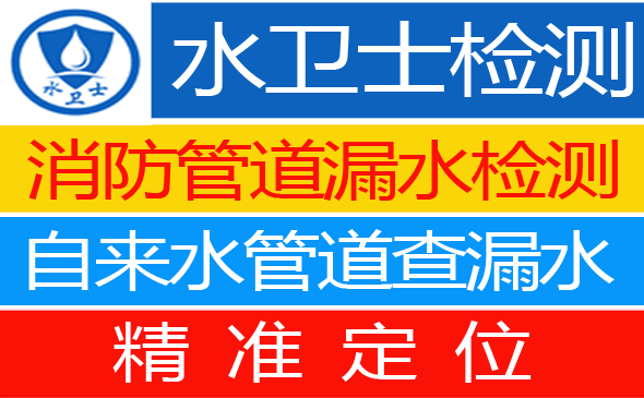 平远县暗管漏水检测